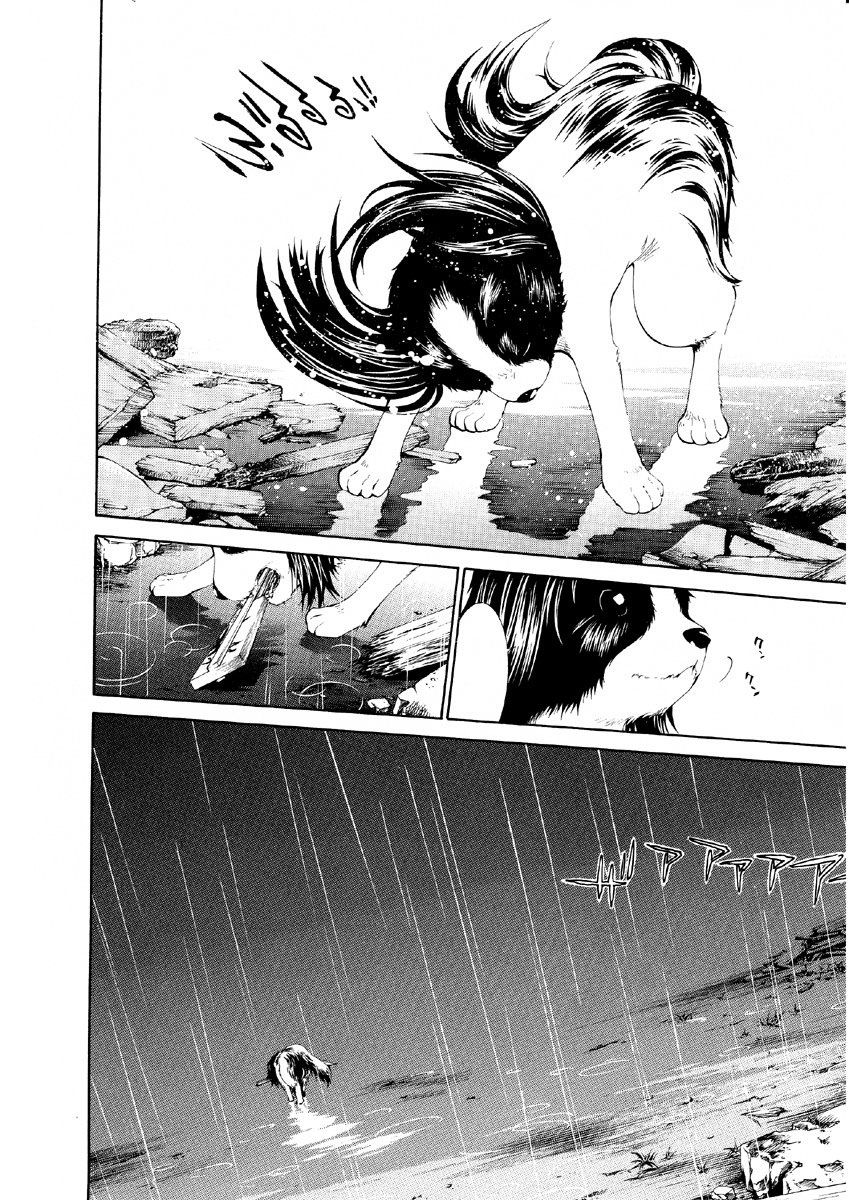 Read Tenjou Tenge ES Manga Online