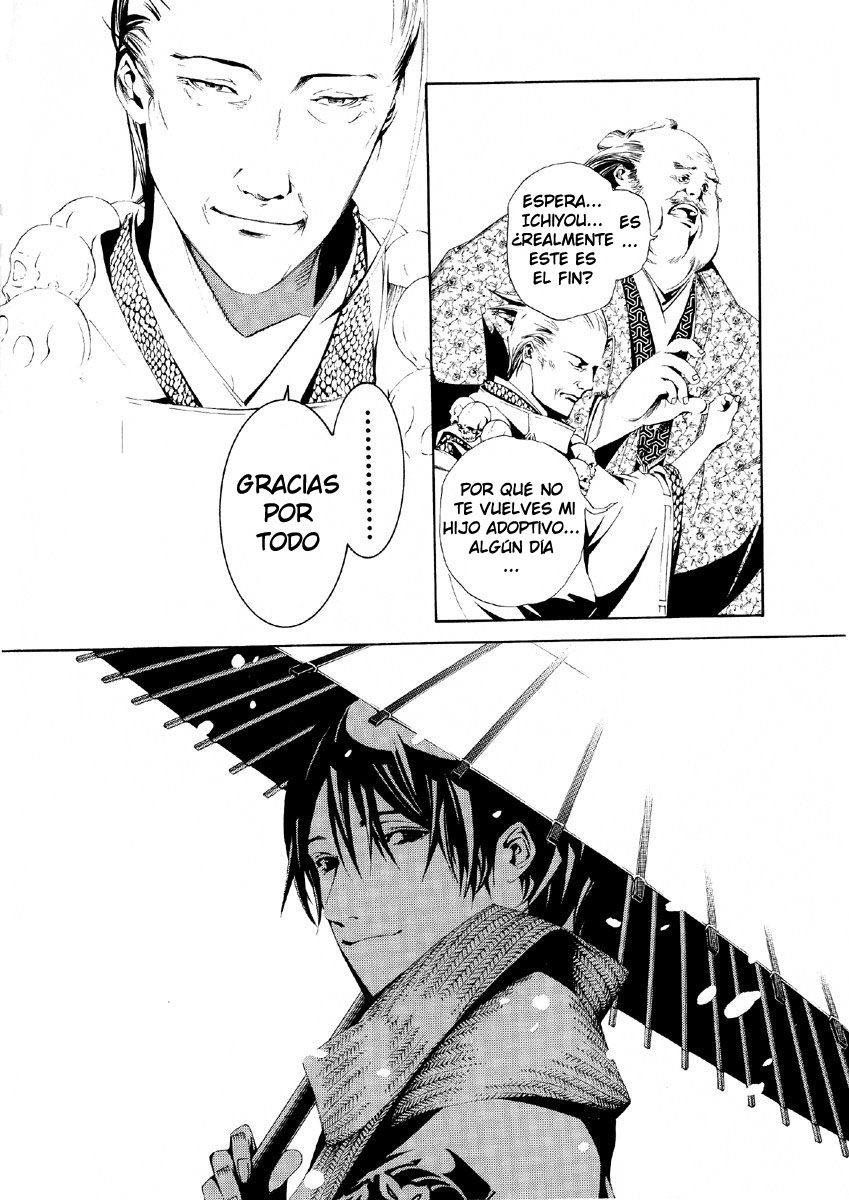 Read Tenjou Tenge ES Manga Online