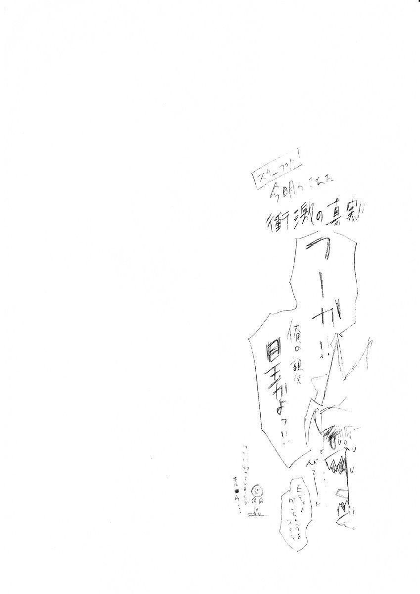 Read Tenjou Tenge ES Manga Online