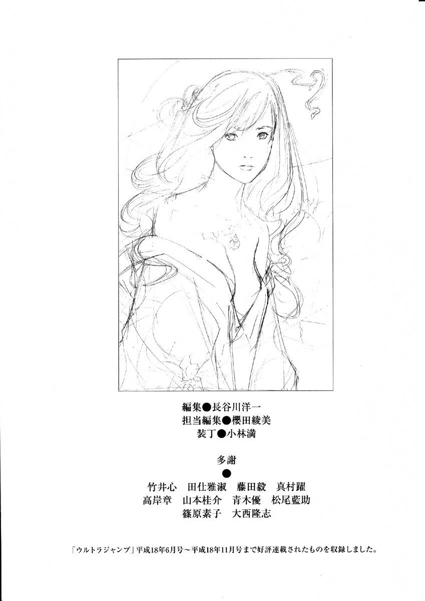 Read Tenjou Tenge ES Manga Online
