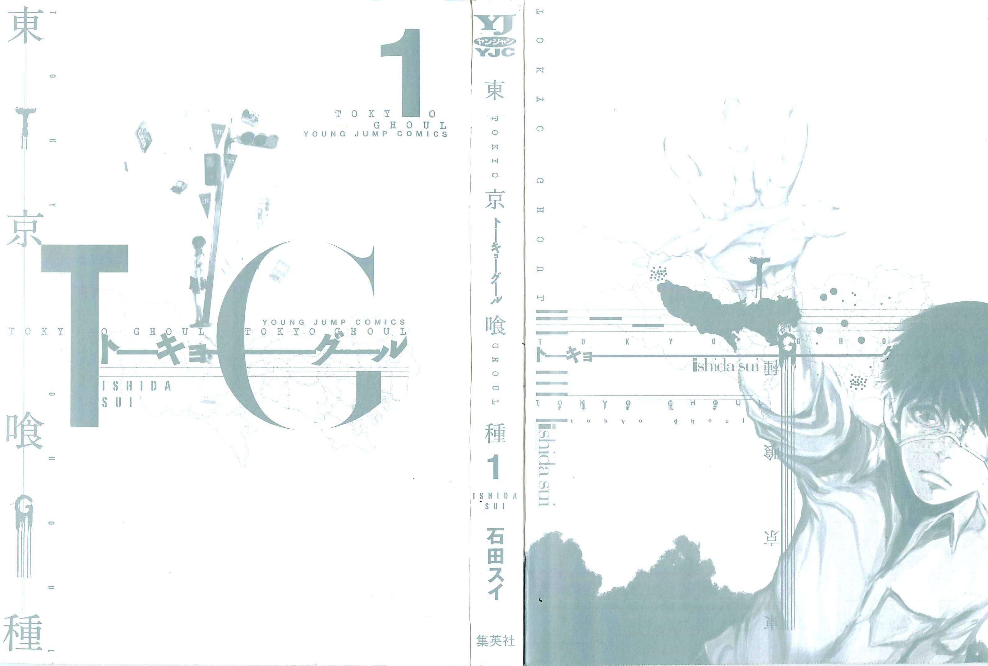 Read Tokyo Ghoul ES Manga Online
