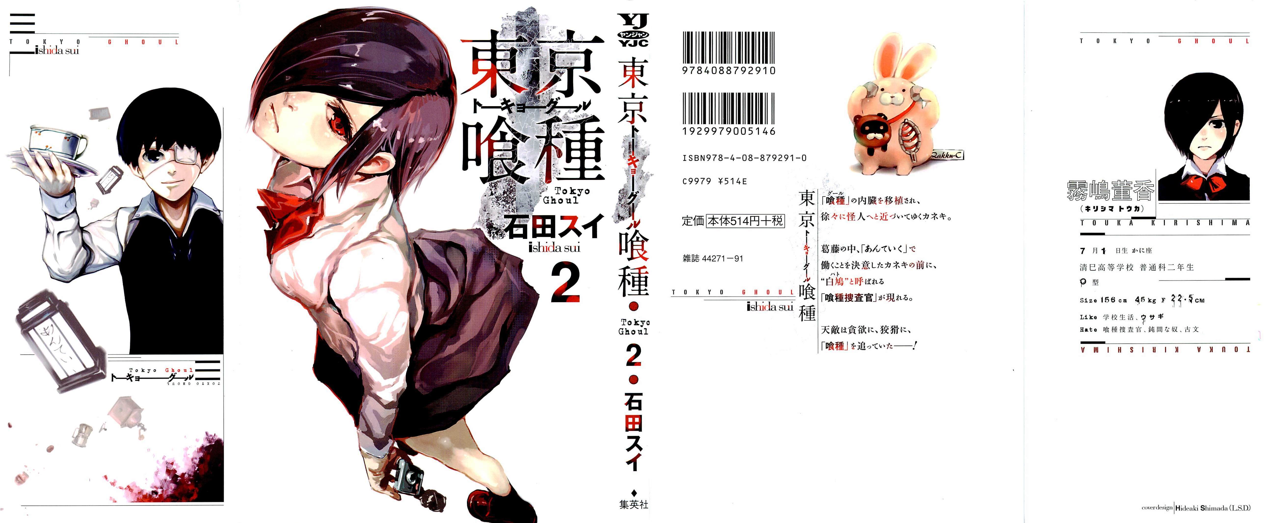 Read Tokyo Ghoul ES Manga Online