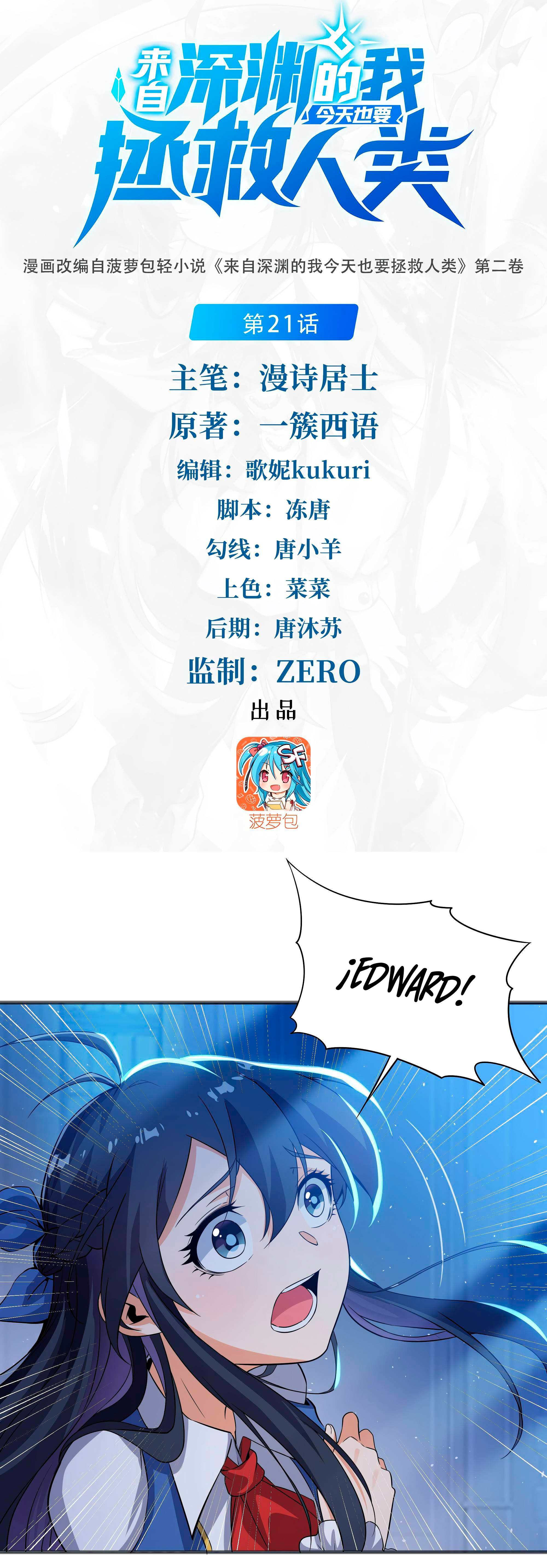 Read Yo el Abyssal, salvare a la humanidad ES Manga Online