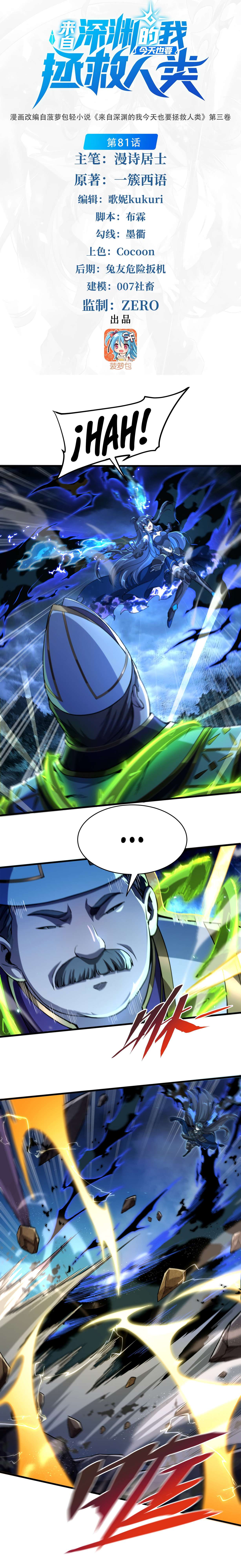 Read Yo el Abyssal, salvare a la humanidad ES Manga Online