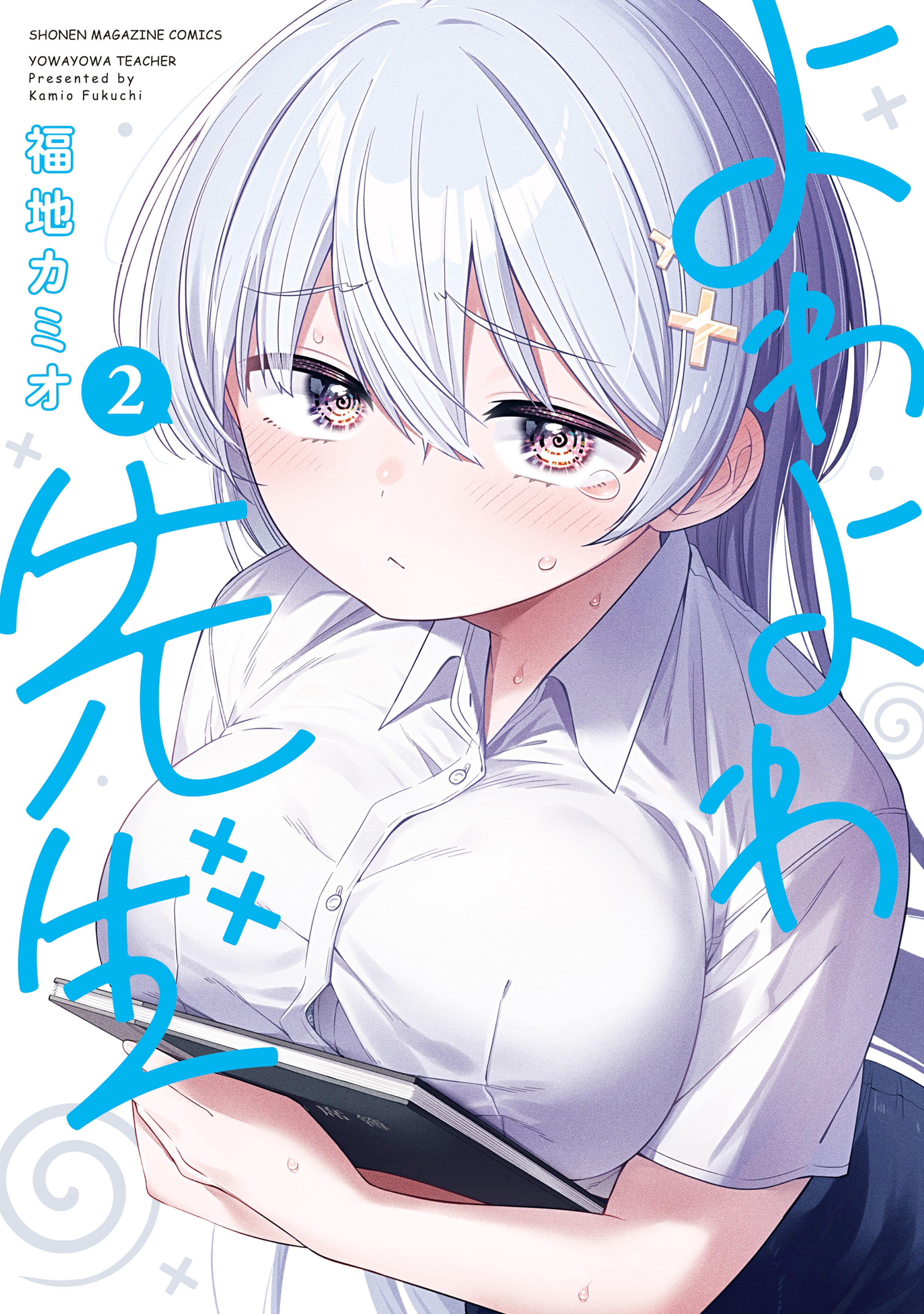 Read Yowayowa-sensei ES Manga Online
