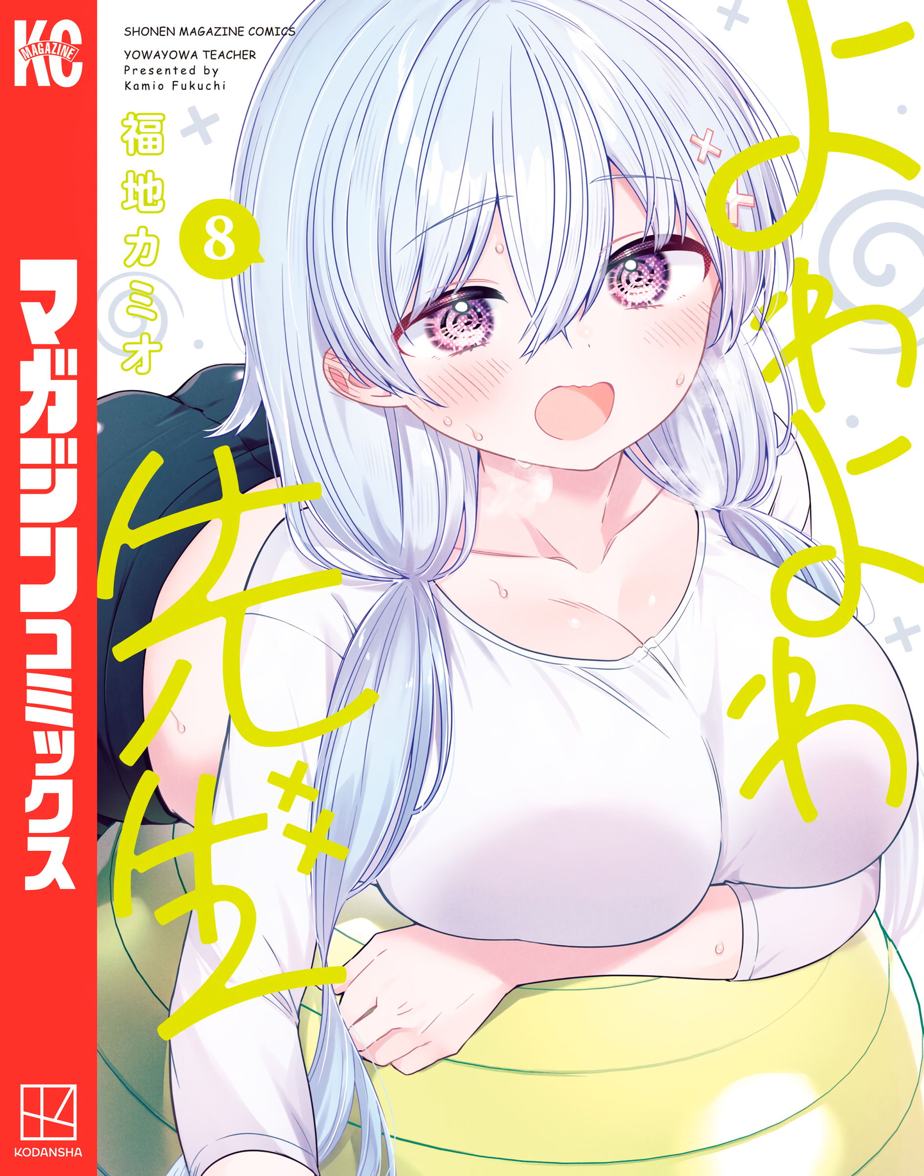 Read Yowayowa-sensei ES Manga Online