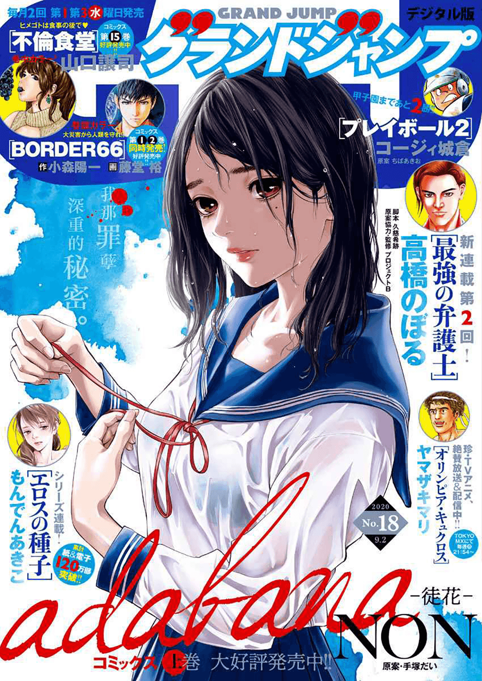 Read Adabana FR Manga Online