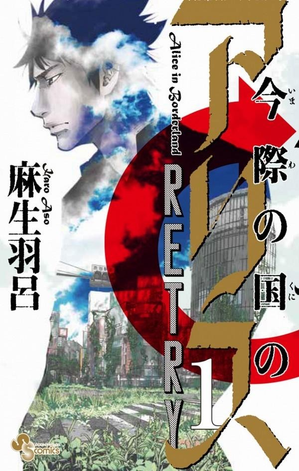Read Alice in Borderland Retry FR Manga Online