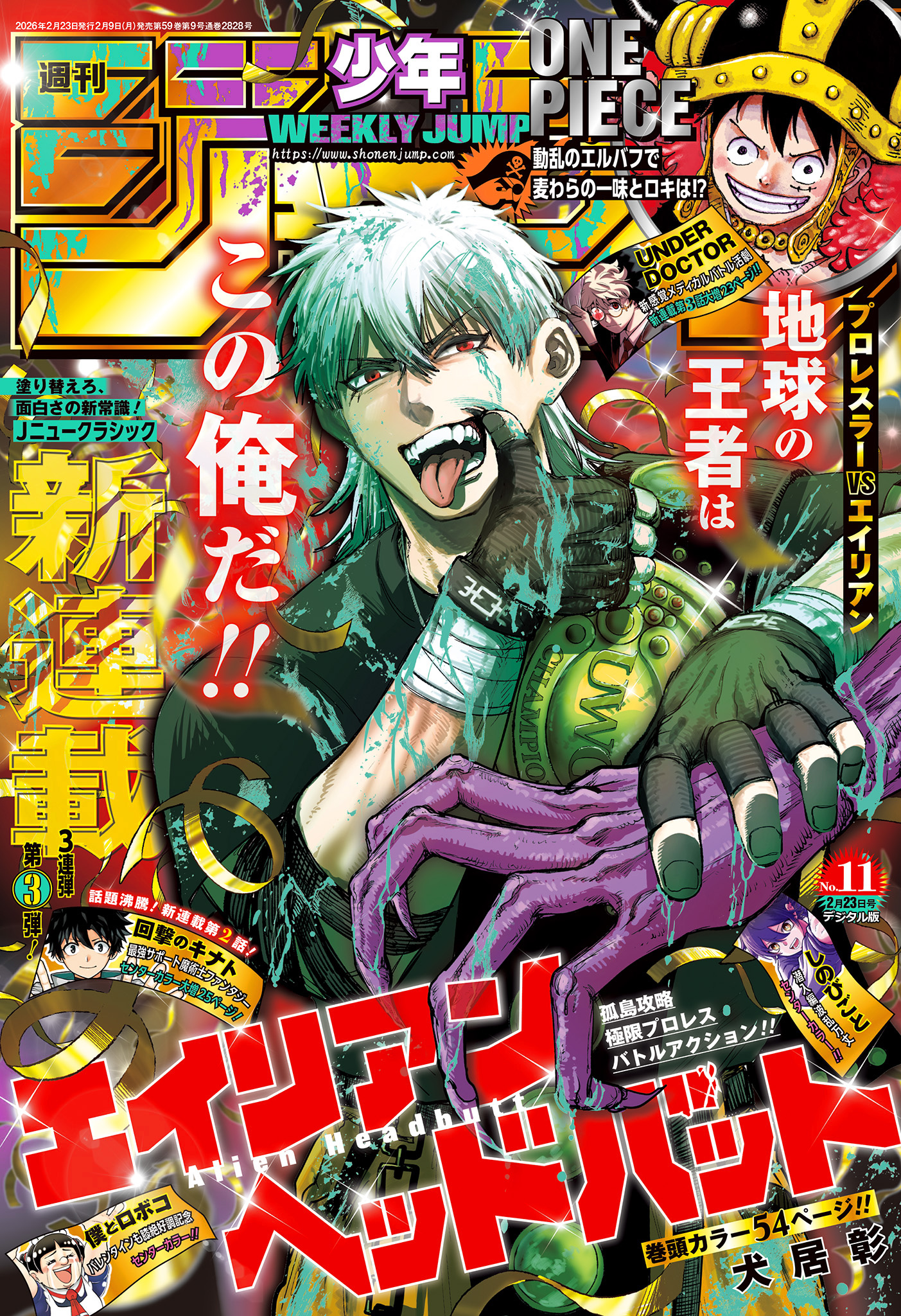 Read Alien Headbutt FR Manga Online