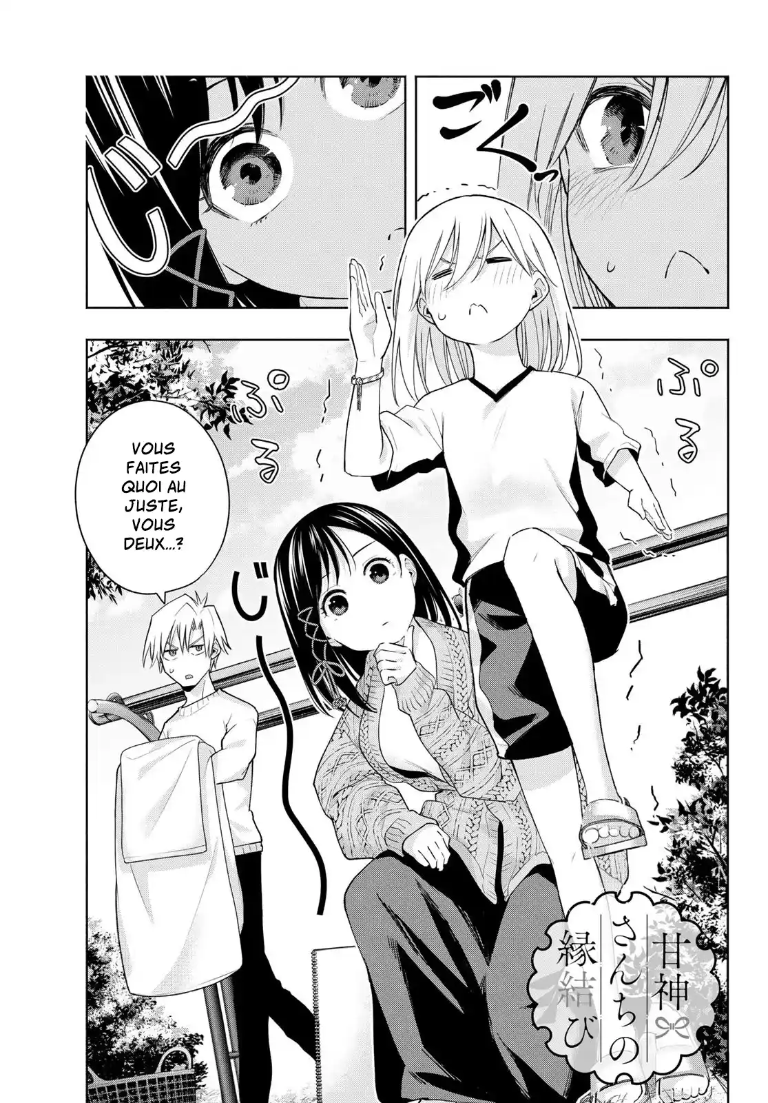 Read Amagami San Chi No Enmusubi FR Manga Online