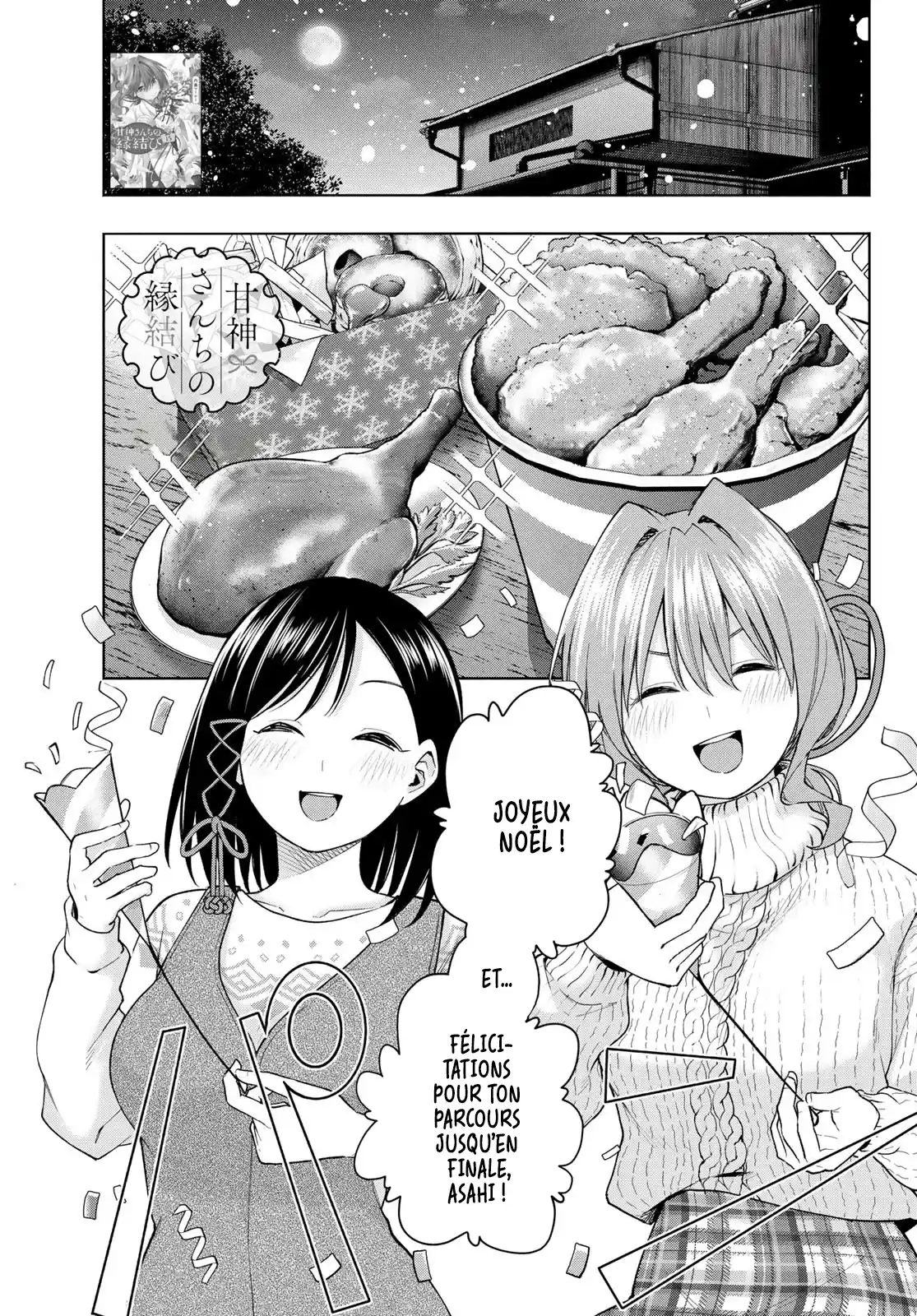 Read Amagami San Chi No Enmusubi FR Manga Online