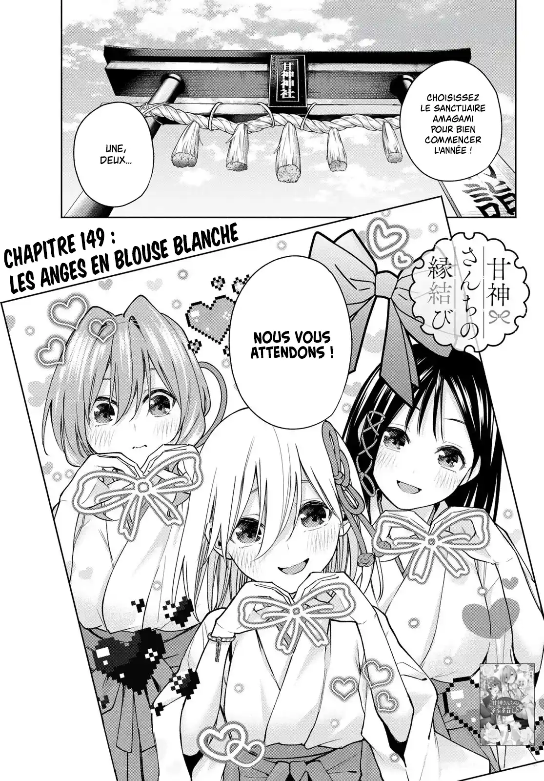 Read Amagami San Chi No Enmusubi FR Manga Online