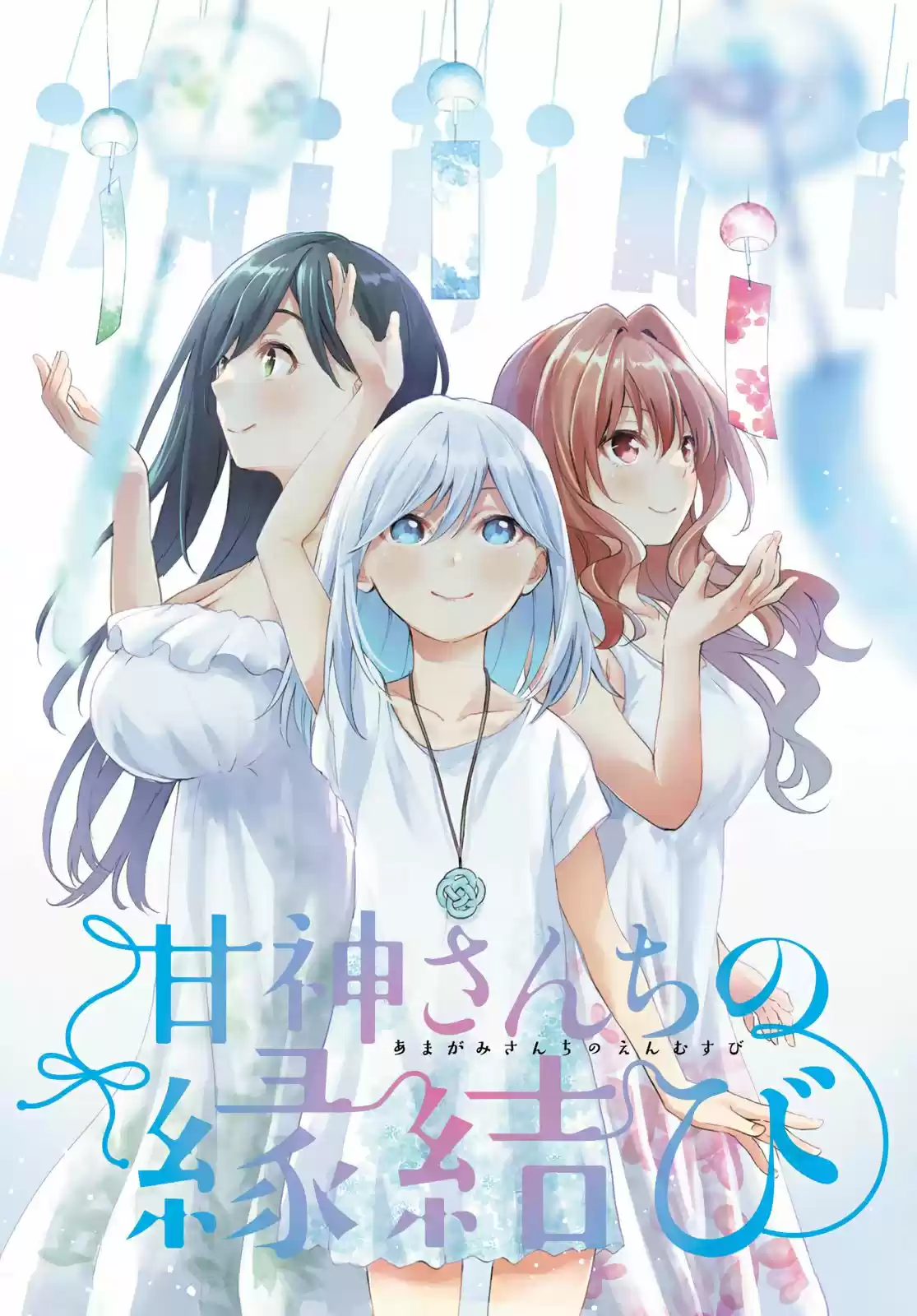Read Amagami San Chi No Enmusubi FR Manga Online