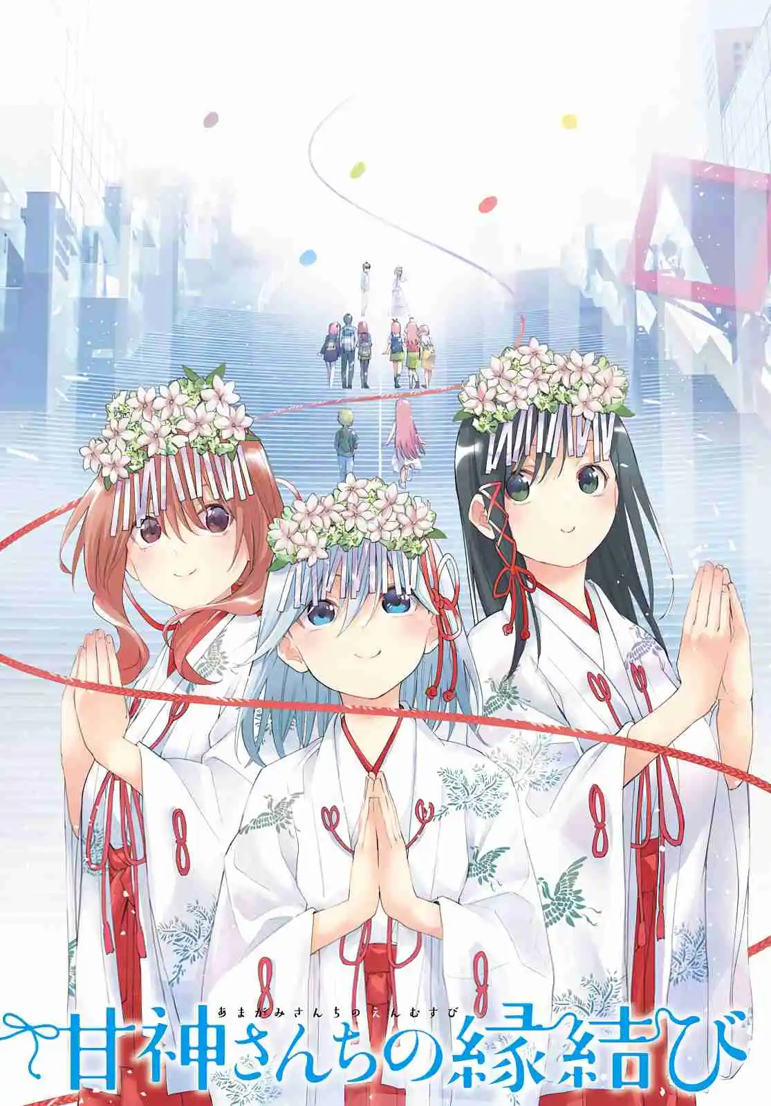 Read Amagami San Chi No Enmusubi FR Manga Online