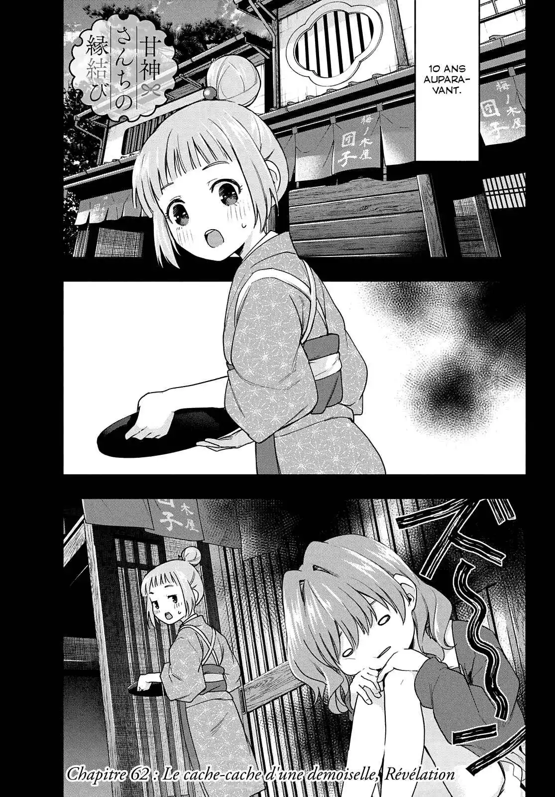 Read Amagami San Chi No Enmusubi FR Manga Online