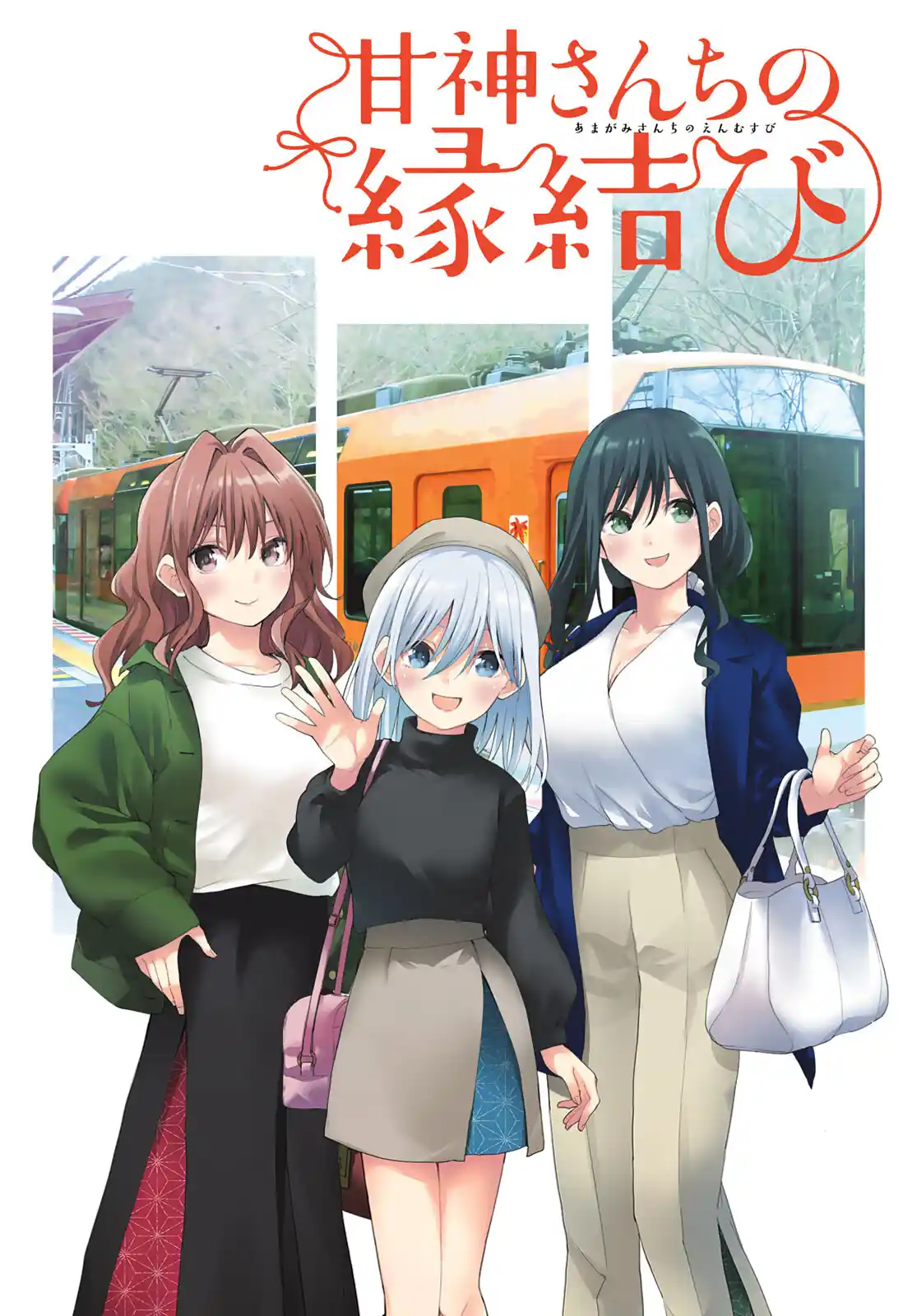 Read Amagami San Chi No Enmusubi FR Manga Online