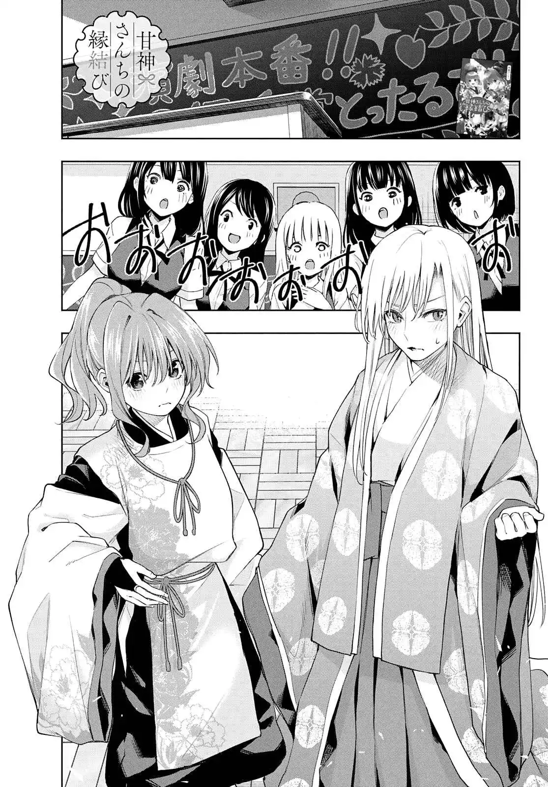 Read Amagami San Chi No Enmusubi FR Manga Online