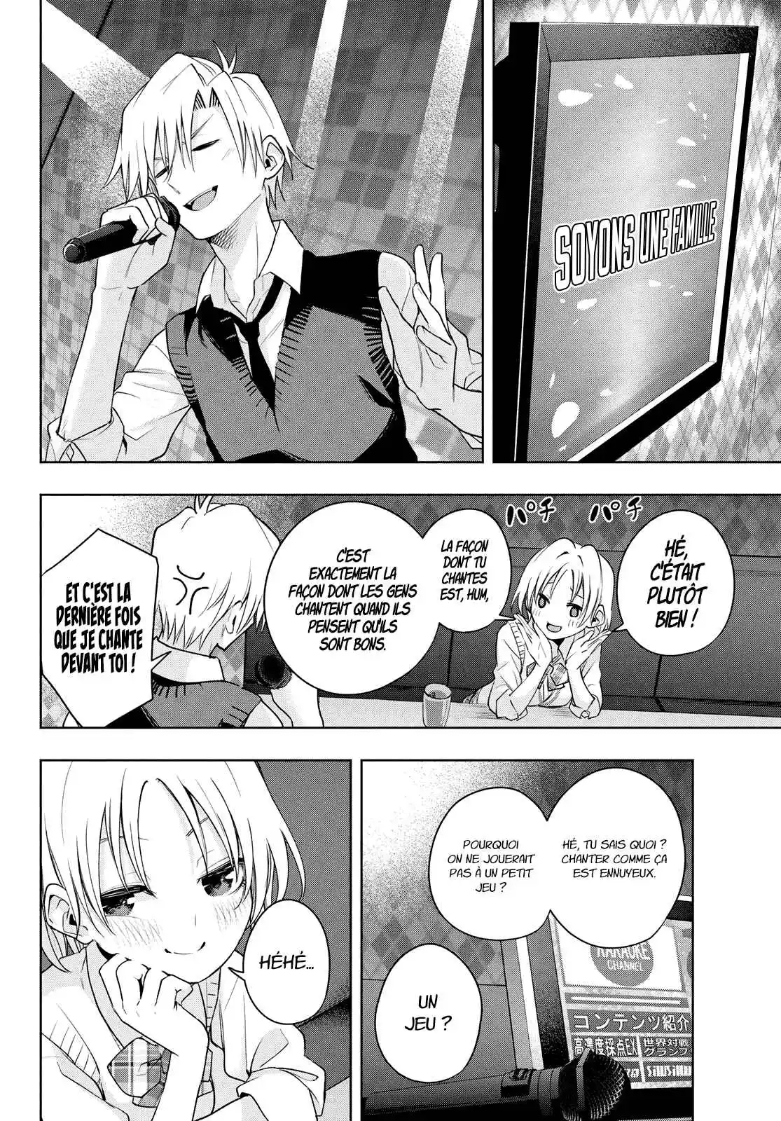 Read Amagami San Chi No Enmusubi FR Manga Online