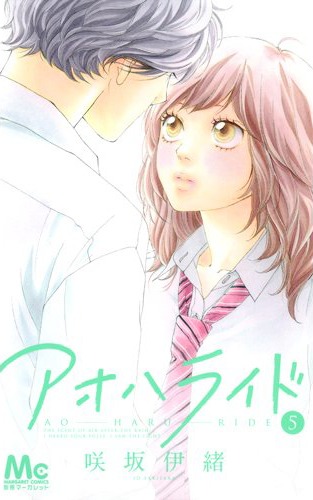 Read Ao Haru Ride FR Manga Online