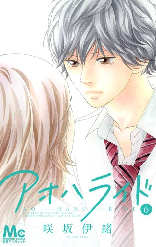 Read Ao Haru Ride FR Manga Online