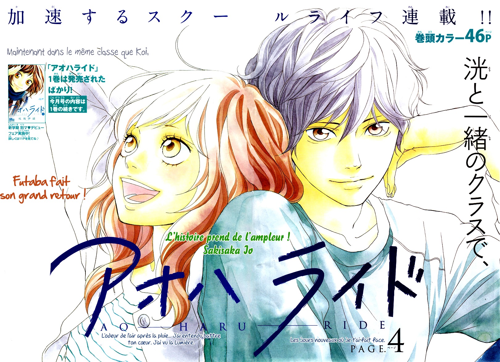 Read Ao Haru Ride FR Manga Online