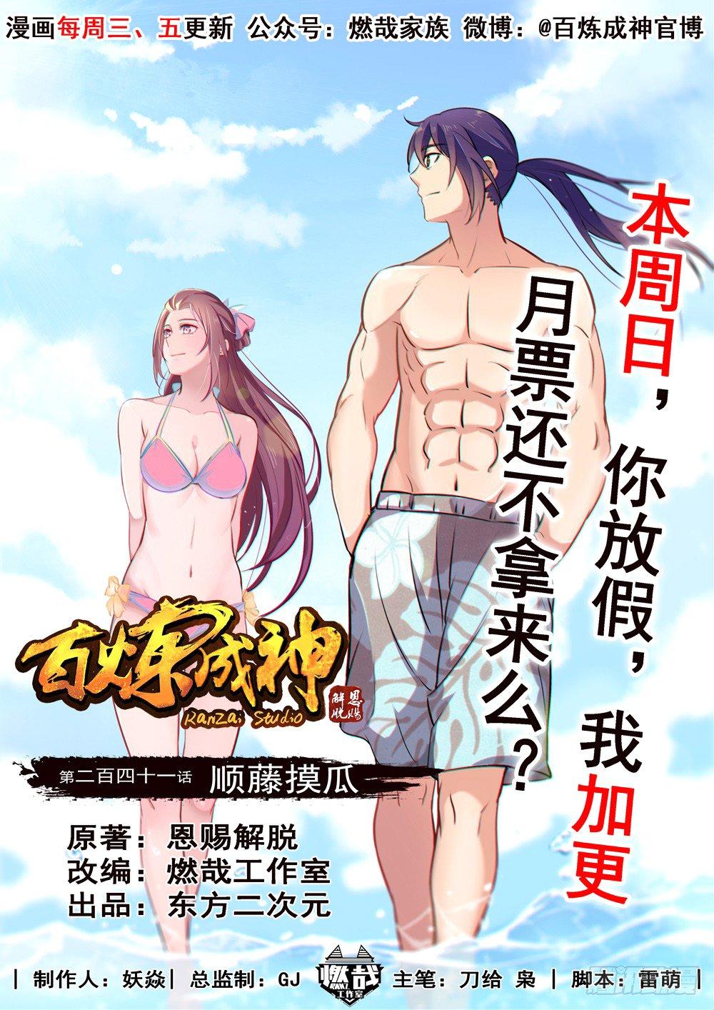 Read Apotheosis FR Manga Online