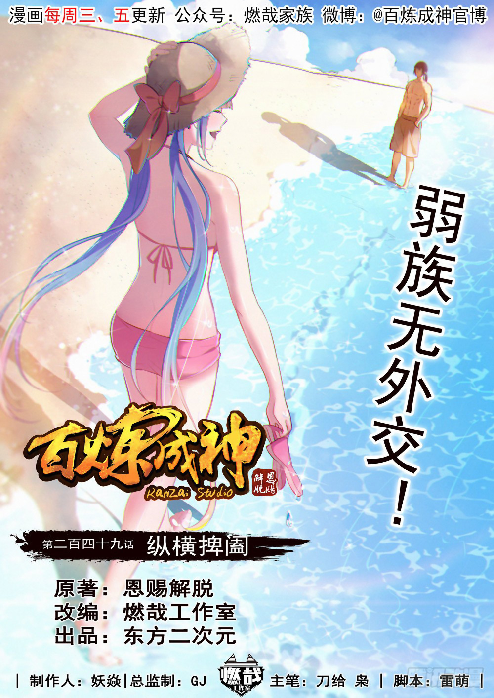 Read Apotheosis FR Manga Online