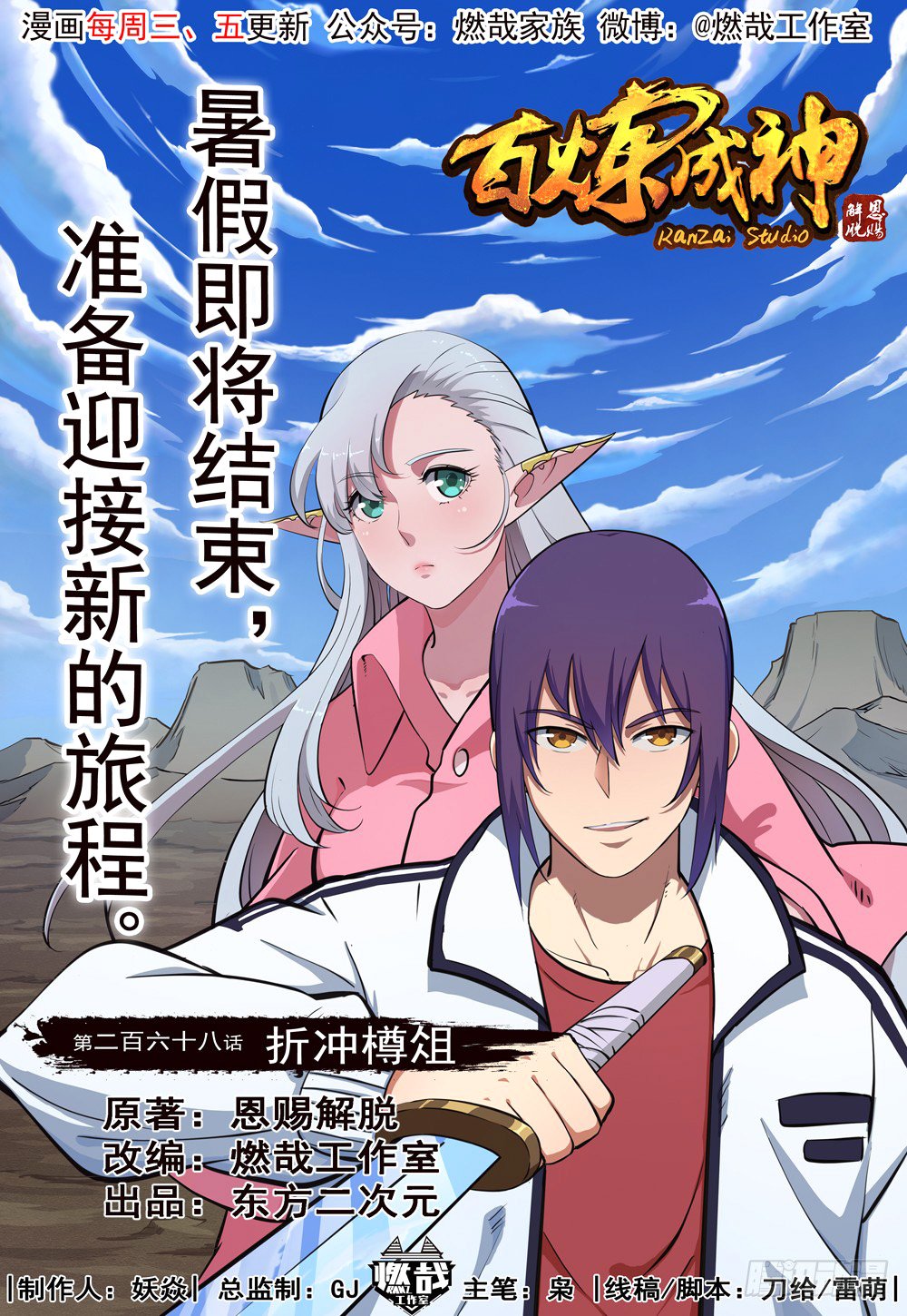 Read Apotheosis FR Manga Online