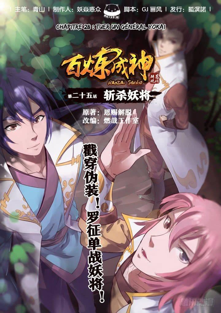 Read Apotheosis FR Manga Online