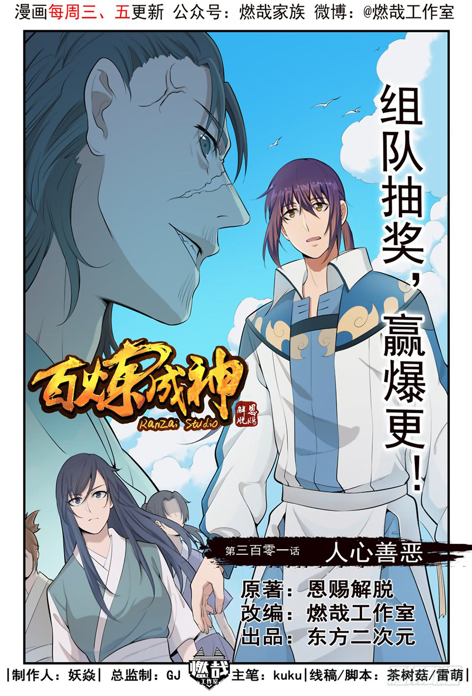 Read Apotheosis FR Manga Online