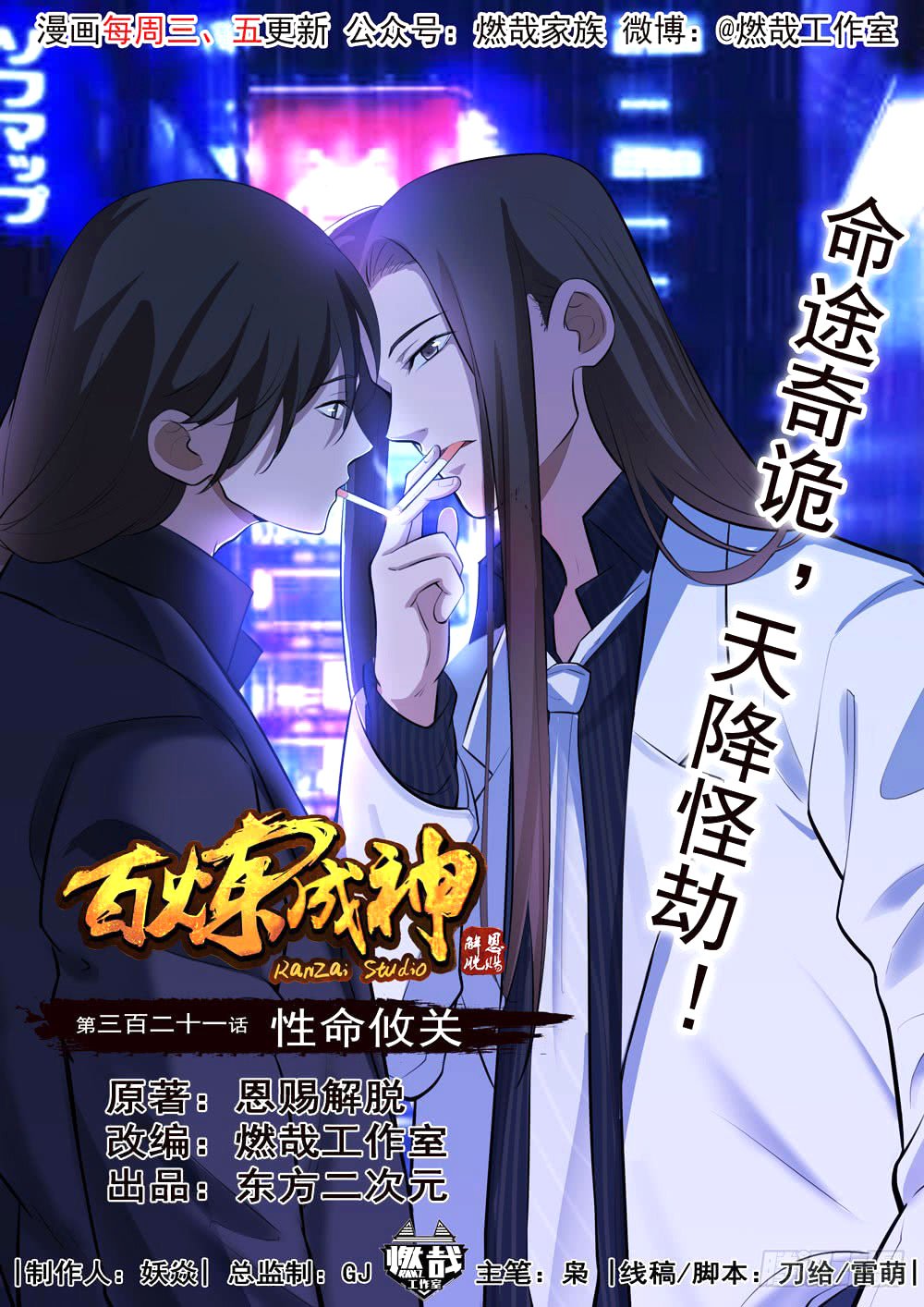 Read Apotheosis FR Manga Online
