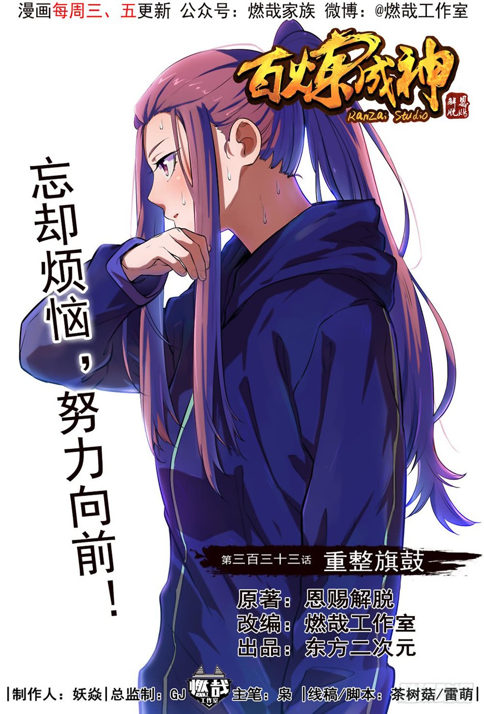 Read Apotheosis FR Manga Online