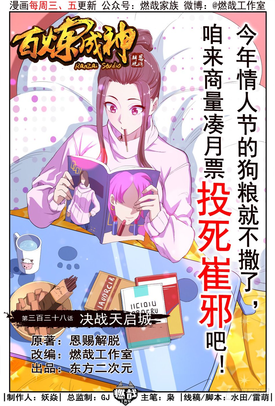Read Apotheosis FR Manga Online