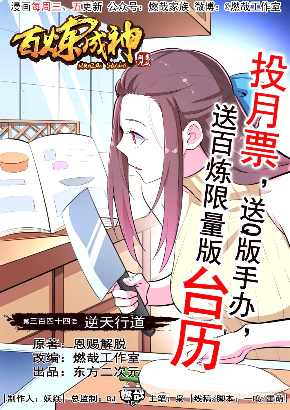 Read Apotheosis FR Manga Online