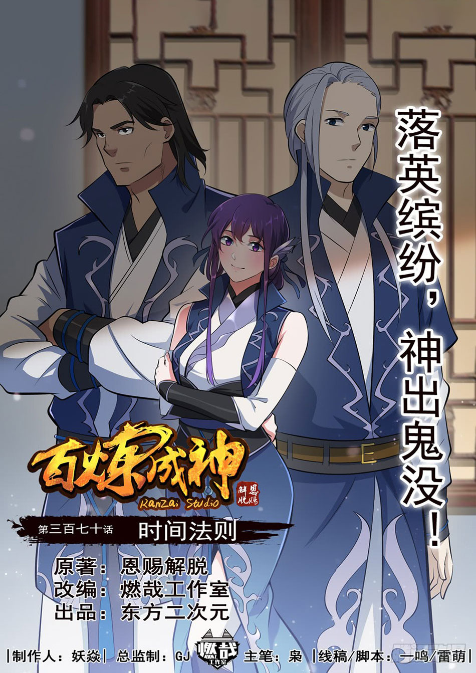Read Apotheosis FR Manga Online