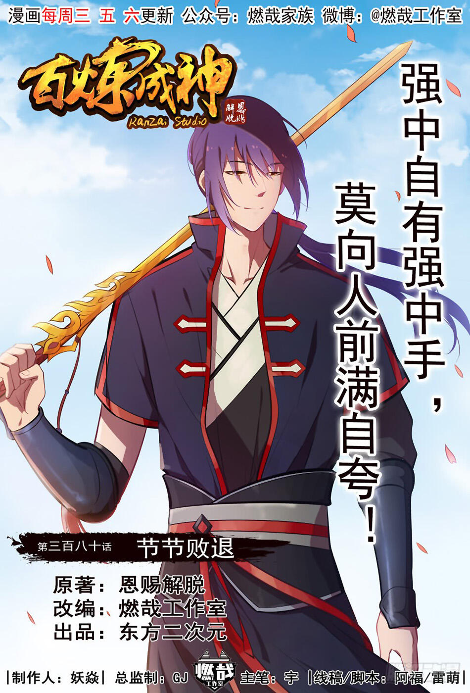 Read Apotheosis FR Manga Online