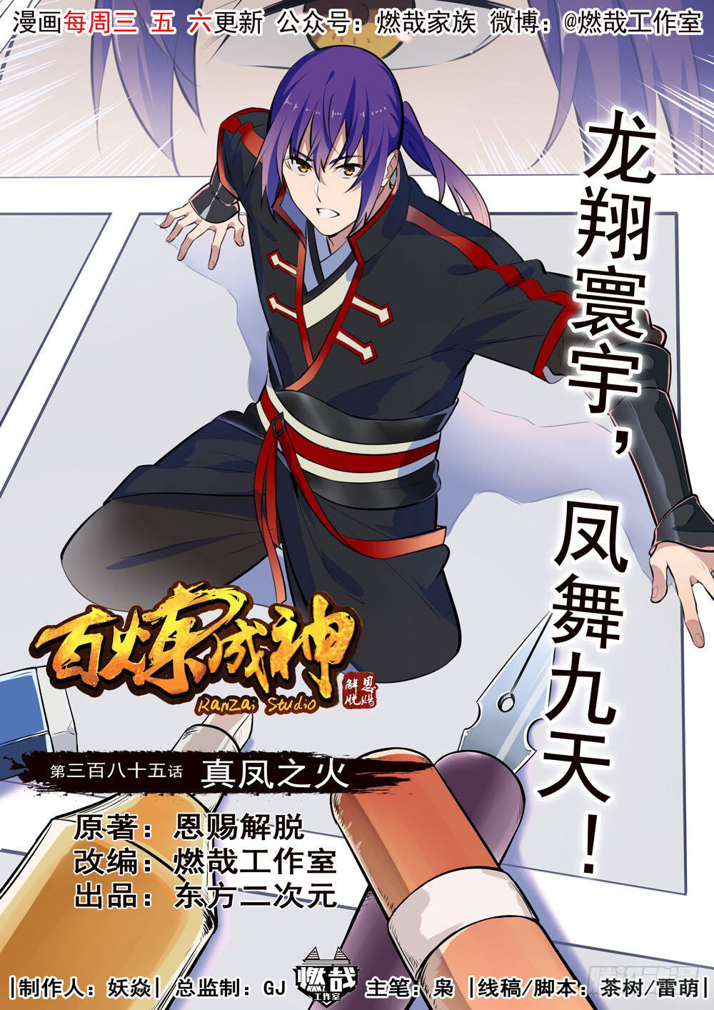 Read Apotheosis FR Manga Online