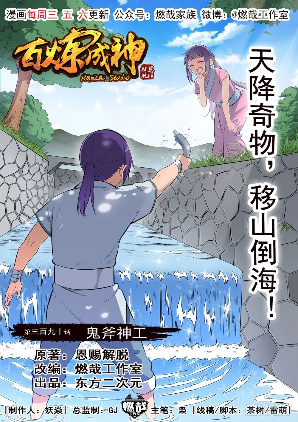 Read Apotheosis FR Manga Online