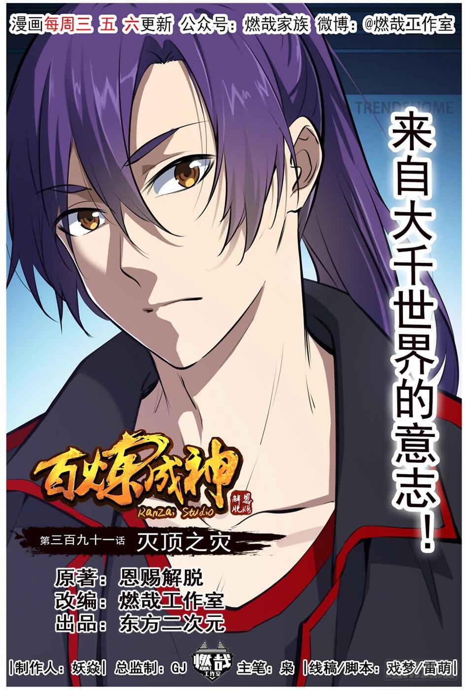 Read Apotheosis FR Manga Online