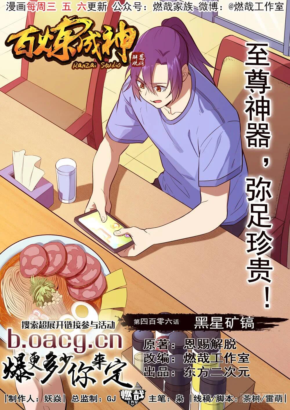 Read Apotheosis FR Manga Online