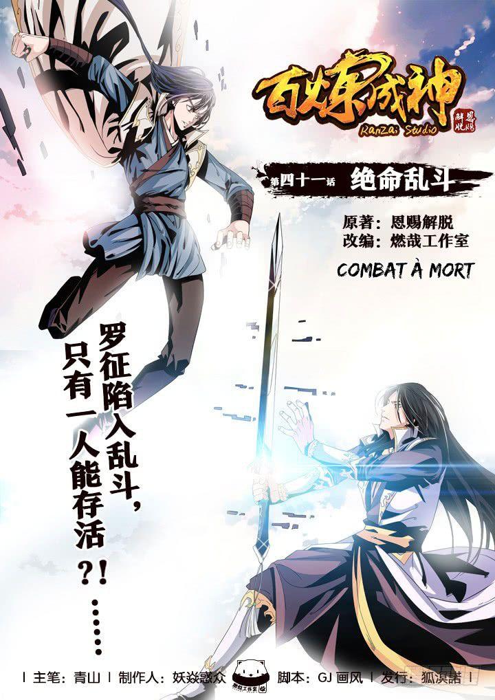 Read Apotheosis FR Manga Online