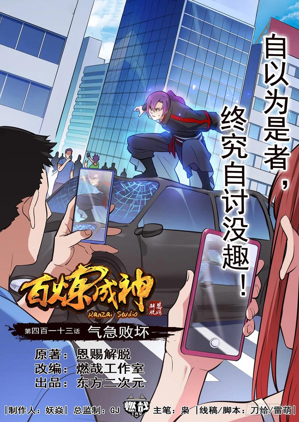 Read Apotheosis FR Manga Online