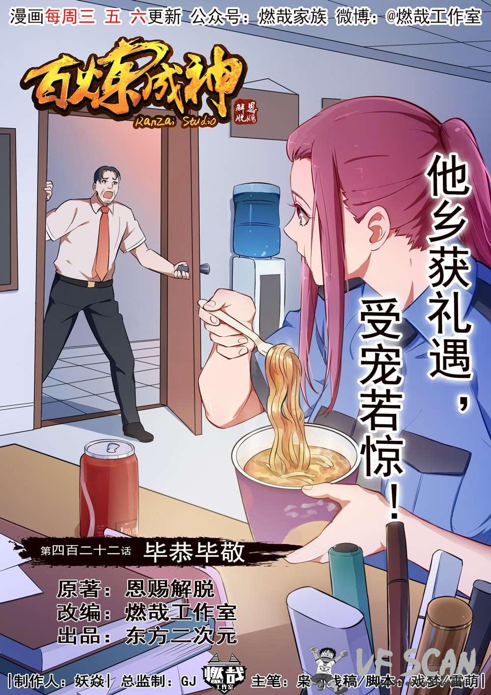 Read Apotheosis FR Manga Online