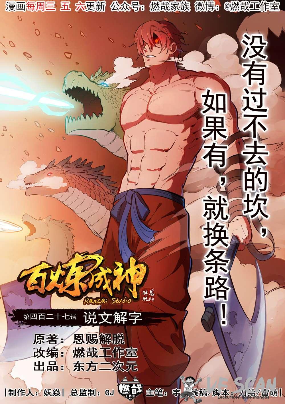 Read Apotheosis FR Manga Online
