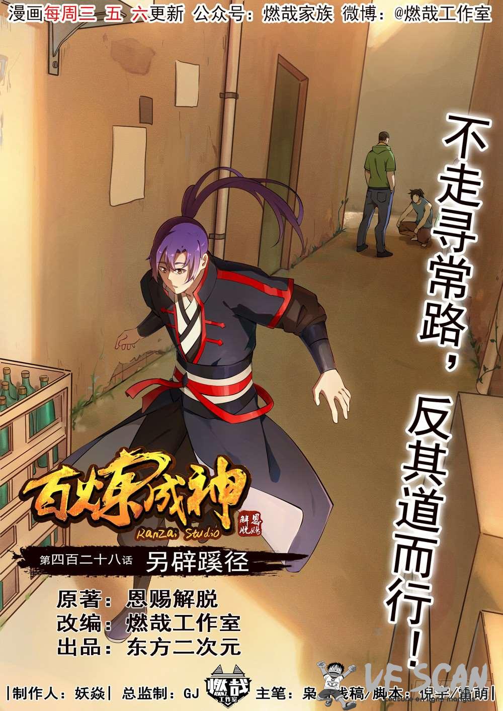 Read Apotheosis FR Manga Online