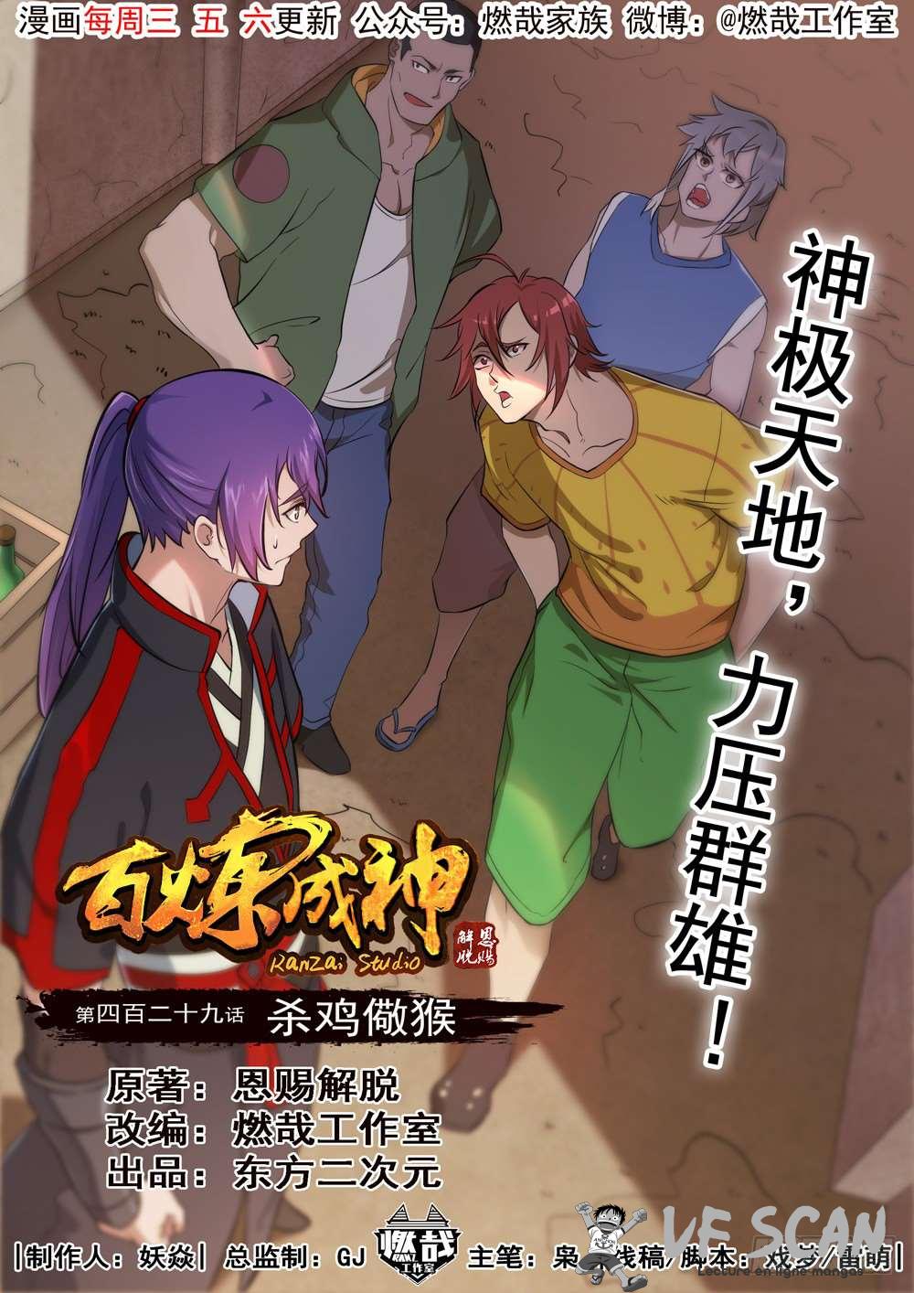 Read Apotheosis FR Manga Online