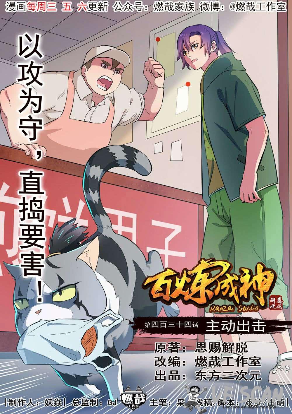 Read Apotheosis FR Manga Online