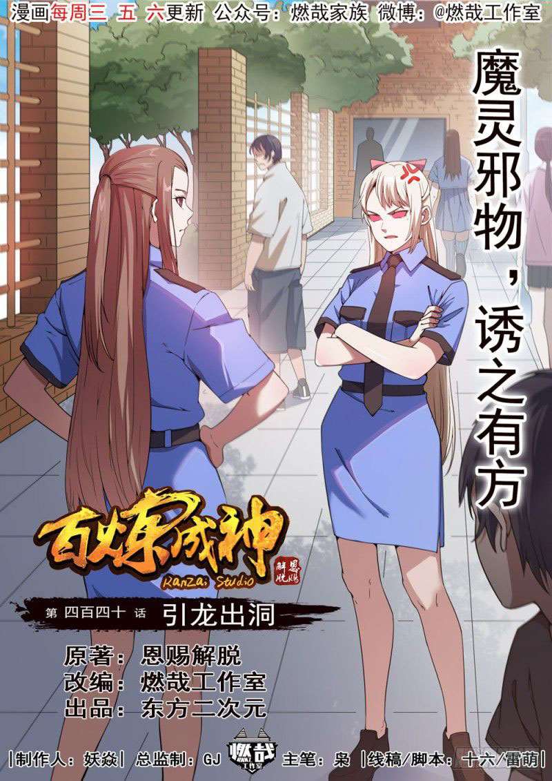 Read Apotheosis FR Manga Online