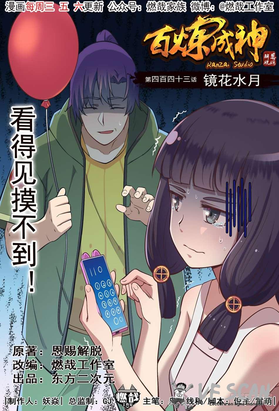 Read Apotheosis FR Manga Online