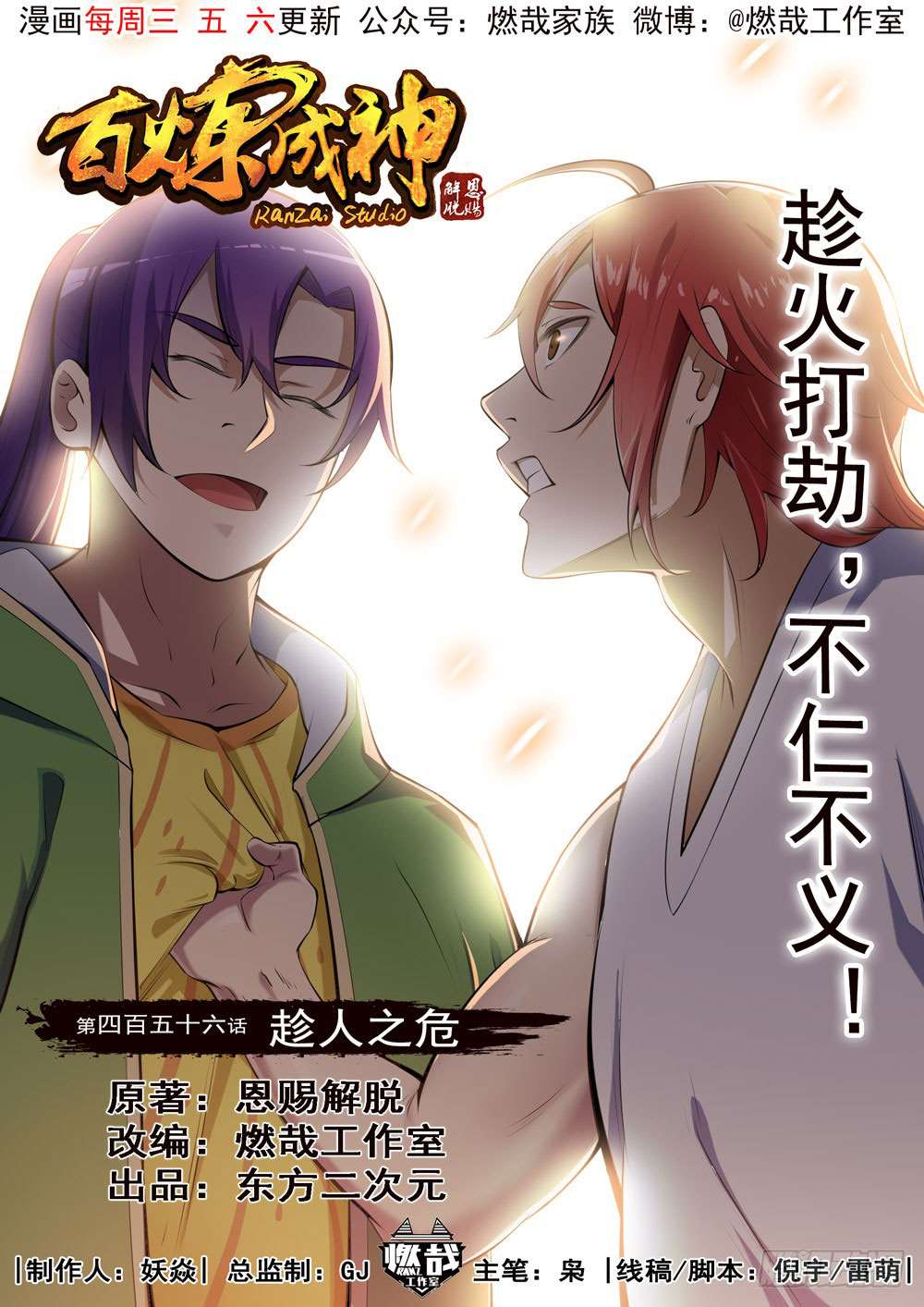 Read Apotheosis FR Manga Online